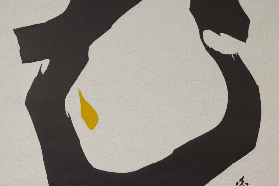 Haku Maki, "Poem 77-108," woodcut and cement block
